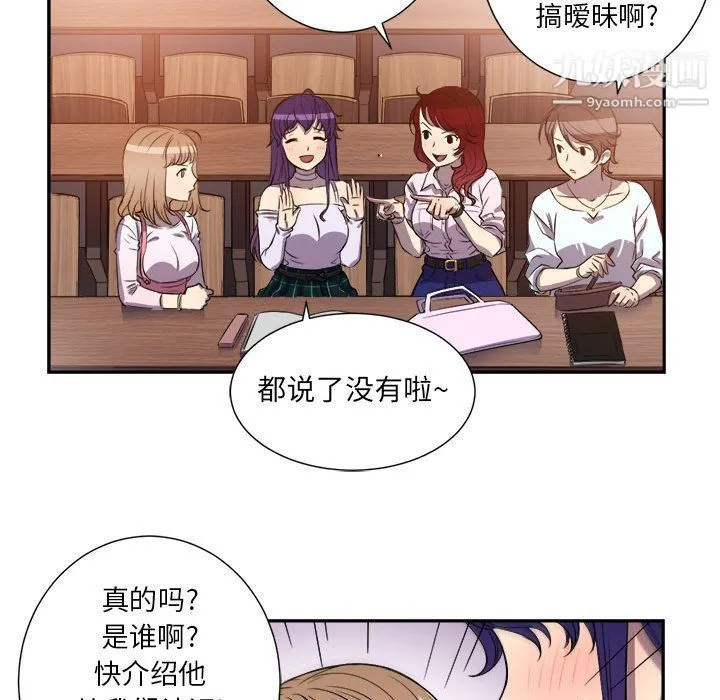 由莉的秘密 第44话 第55页