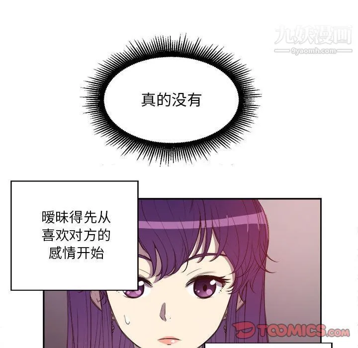 由莉的秘密 第44话 第58页