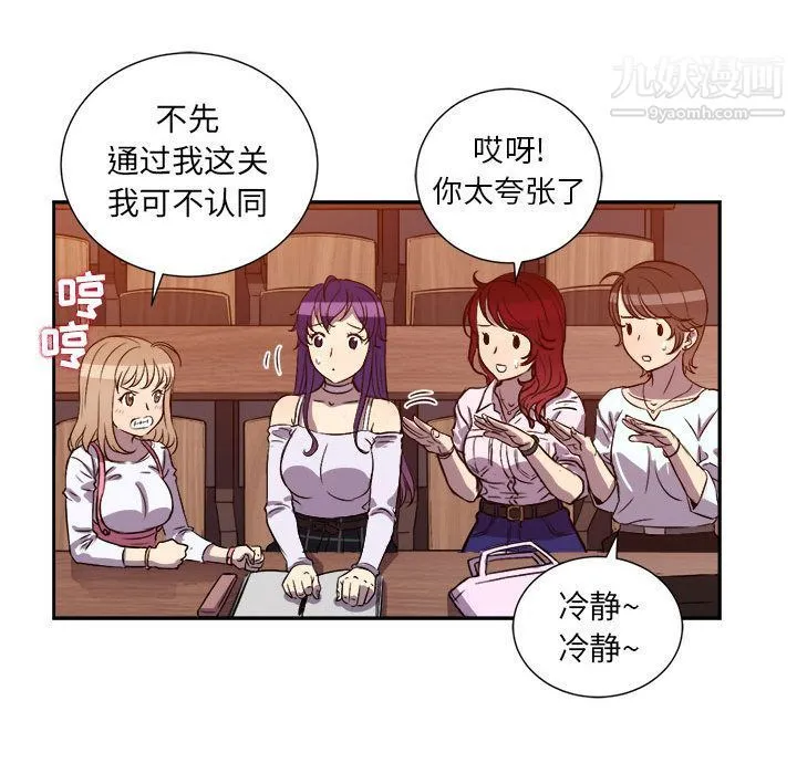 由莉的秘密 第44话 第57页