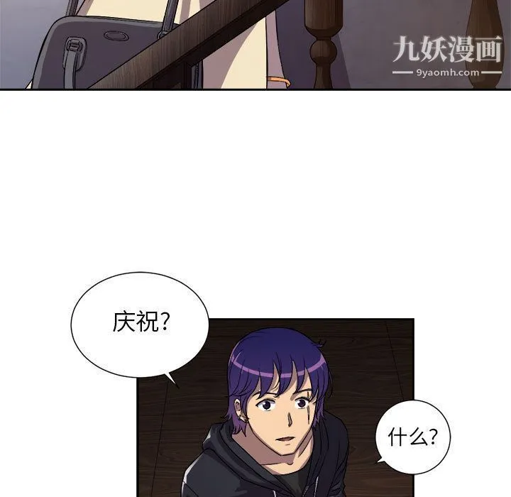 由莉的秘密 第44话 第13页