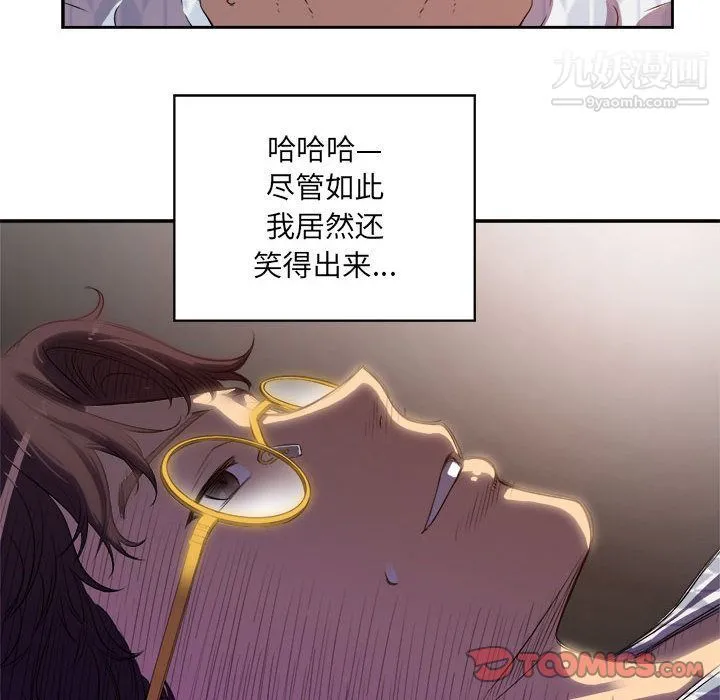 由莉的秘密 第44话 第26页