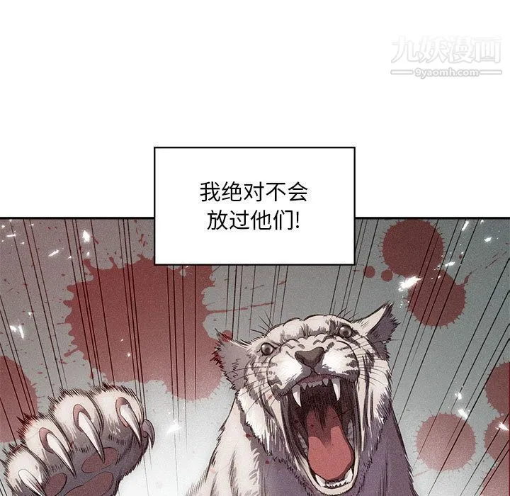 由莉的秘密 第44话 第21页