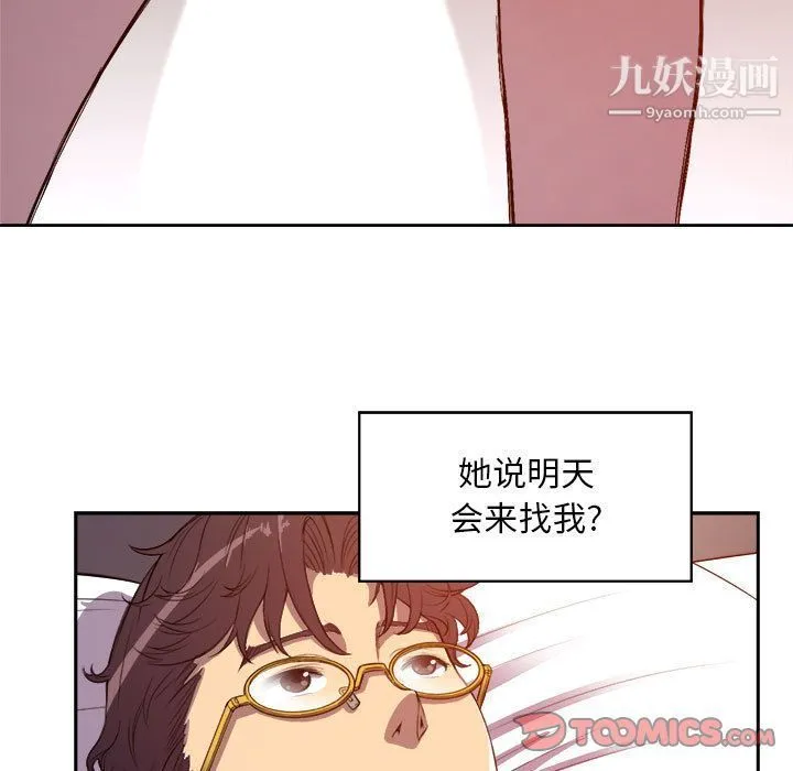 由莉的秘密 第44话 第30页