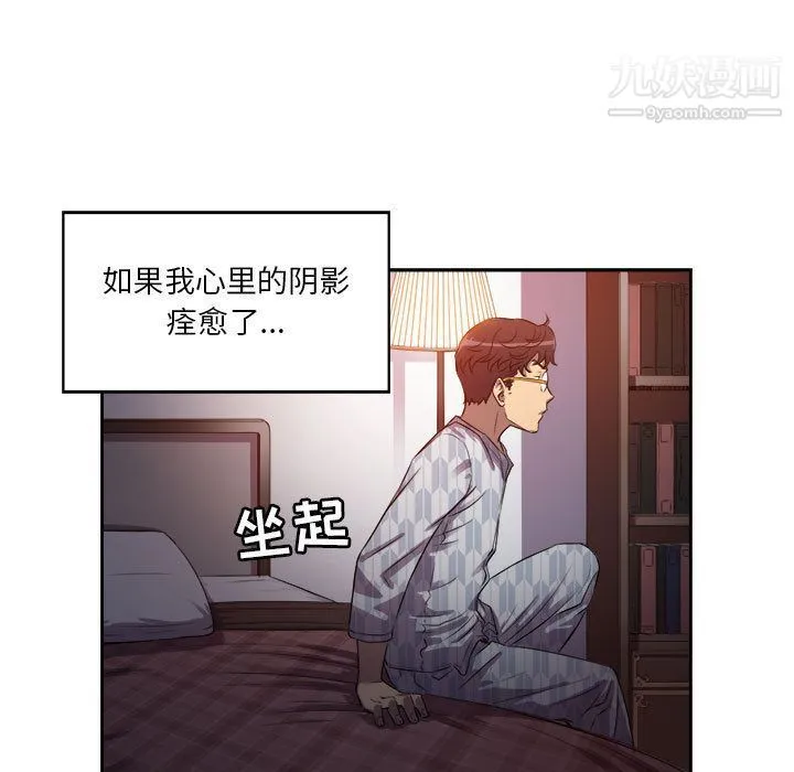 由莉的秘密 第44话 第35页