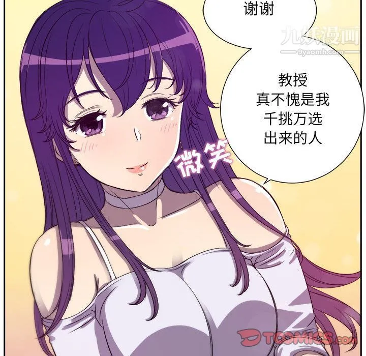 由莉的秘密 第44话 第68页