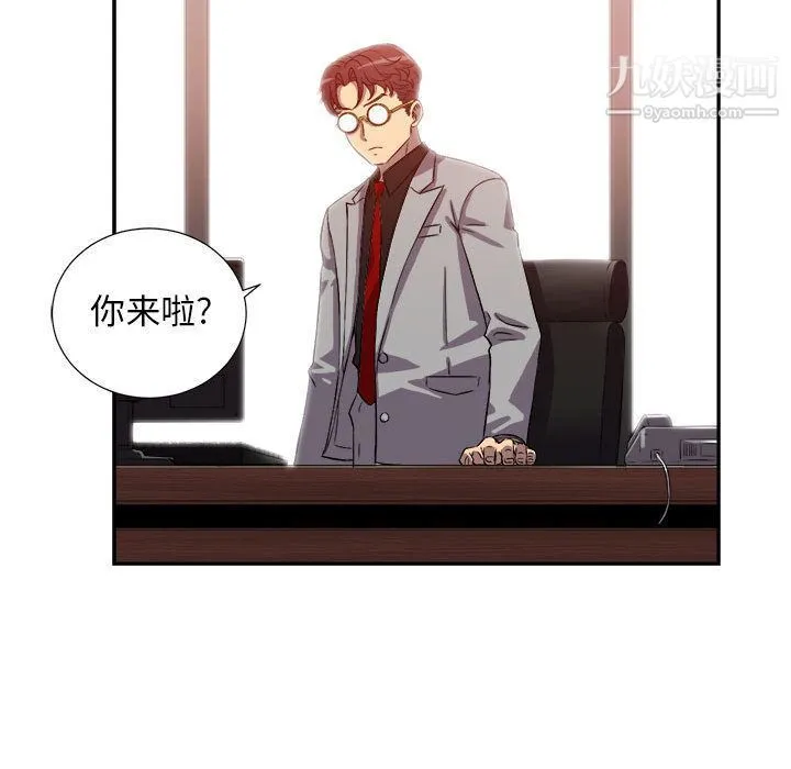 由莉的秘密 第44话 第65页
