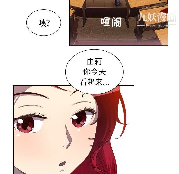 由莉的秘密 第44话 第49页