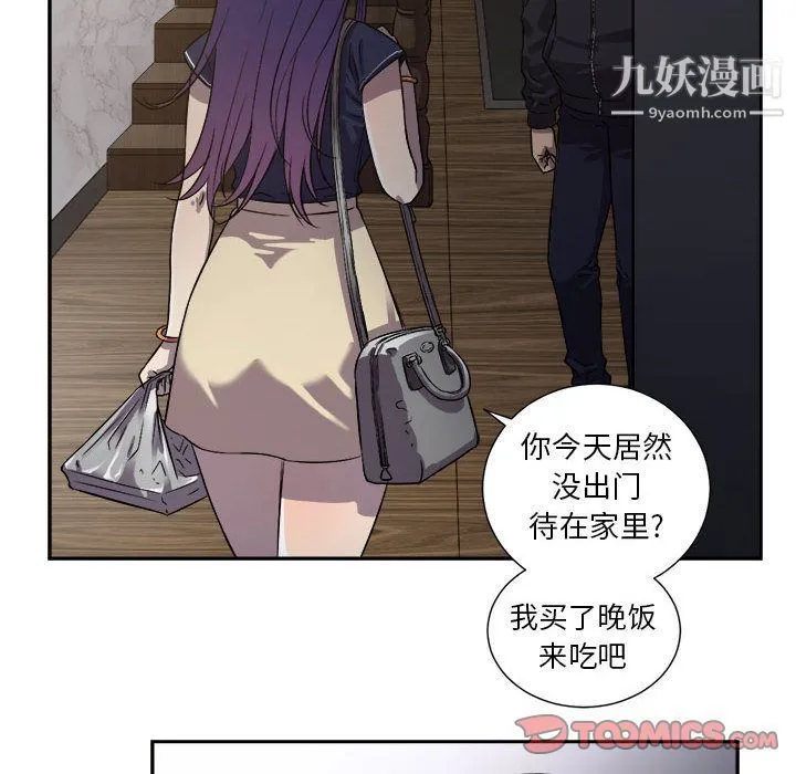 由莉的秘密 第44话 第10页