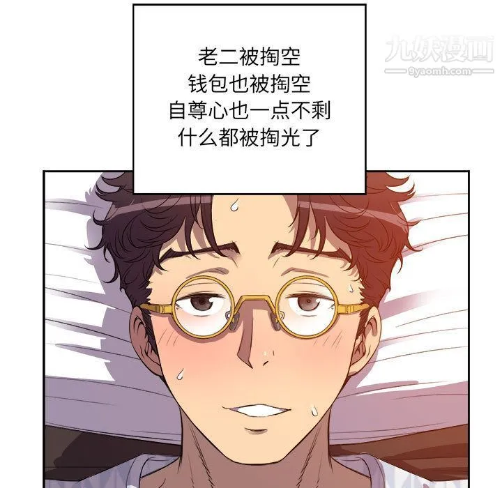 由莉的秘密 第44话 第25页