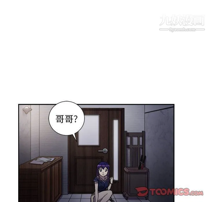 由莉的秘密 第44话 第8页