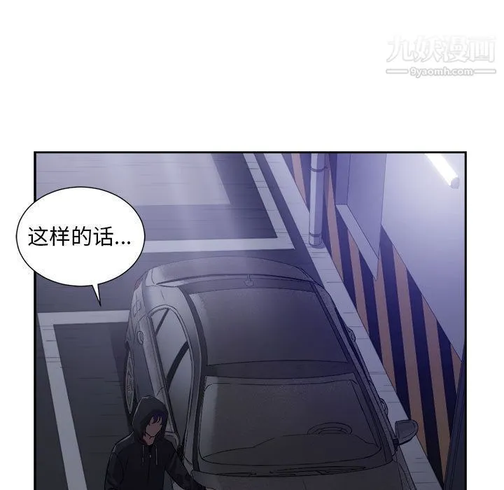 由莉的秘密 第44话 第5页