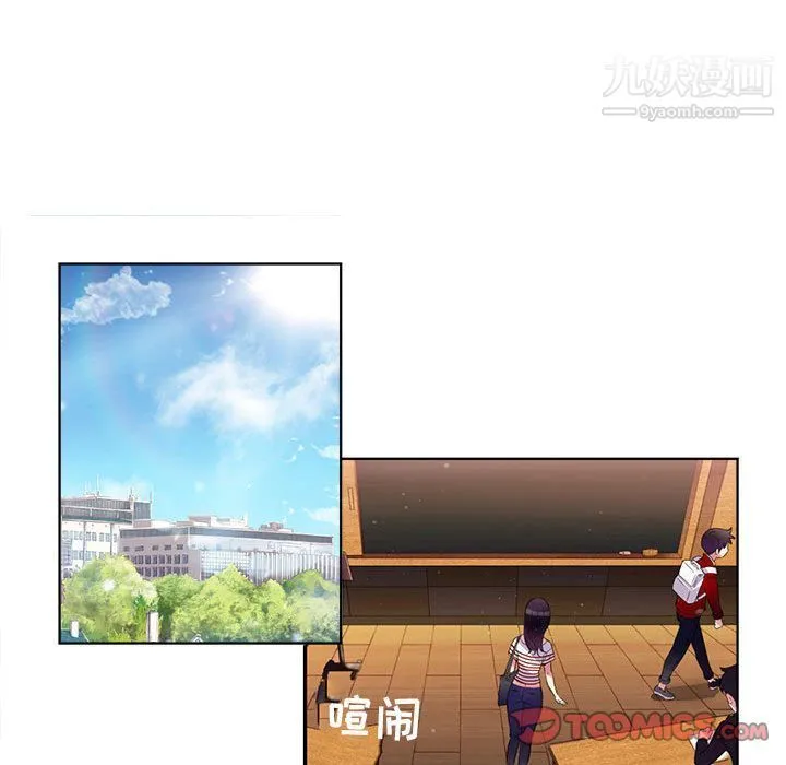 由莉的秘密 第44话 第48页