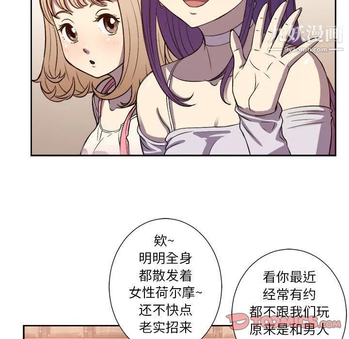 由莉的秘密 第44话 第54页