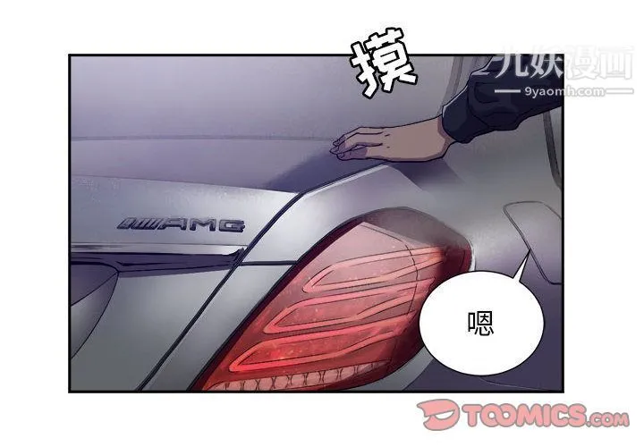 由莉的秘密 第44话 第4页
