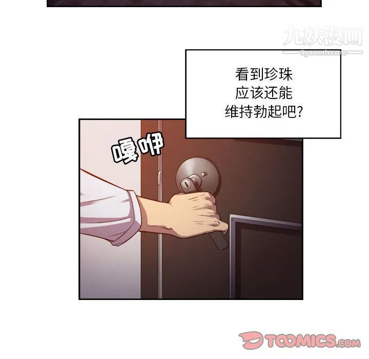 由莉的秘密 第44话 第36页