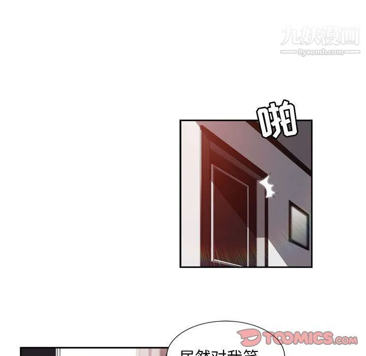 由莉的秘密 第44话 第42页