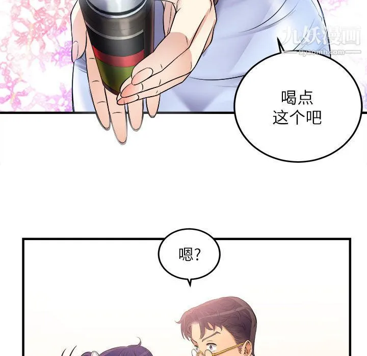 由莉的秘密 第6话 第26页