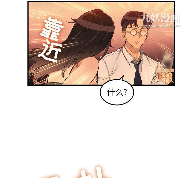 由莉的秘密 第6话 第72页