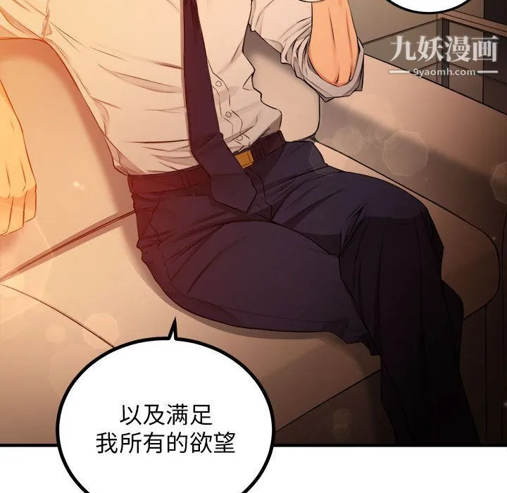 由莉的秘密 第6话 第66页