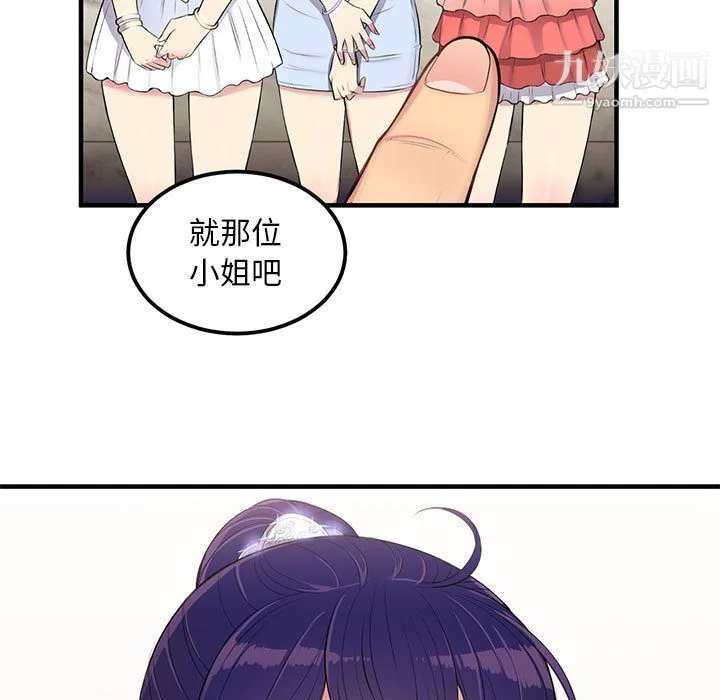 由莉的秘密 第6话 第5页