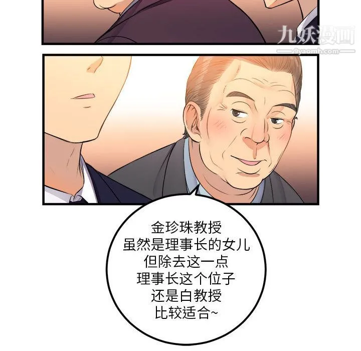 由莉的秘密 第6话 第17页
