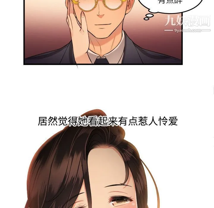 由莉的秘密 第6话 第58页