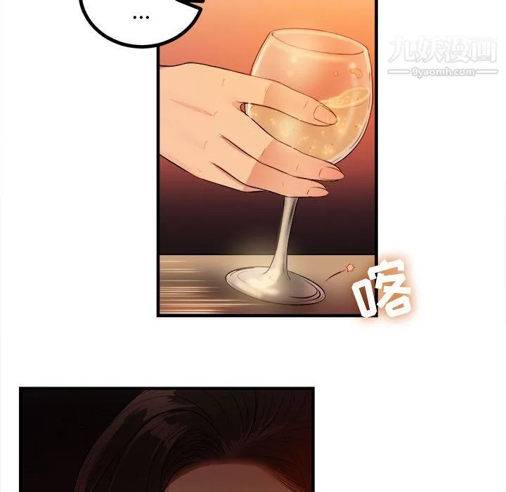 由莉的秘密 第6话 第70页