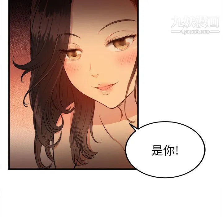 由莉的秘密 第6话 第71页