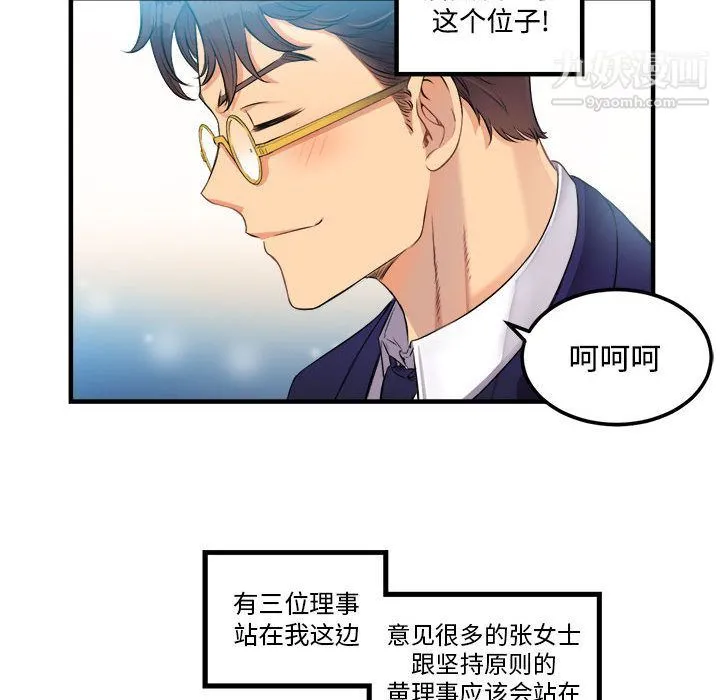 由莉的秘密 第6话 第42页