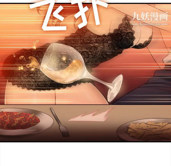 由莉的秘密 第6话 第73页