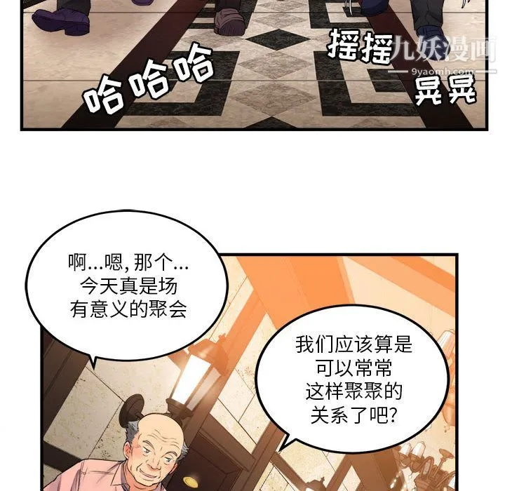 由莉的秘密 第6话 第13页