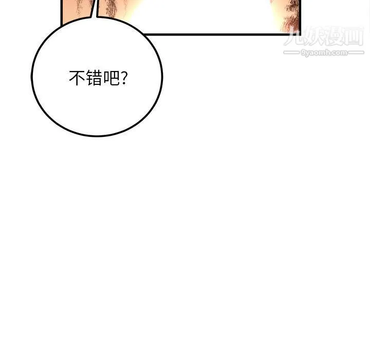 由莉的秘密 第6话 第86页