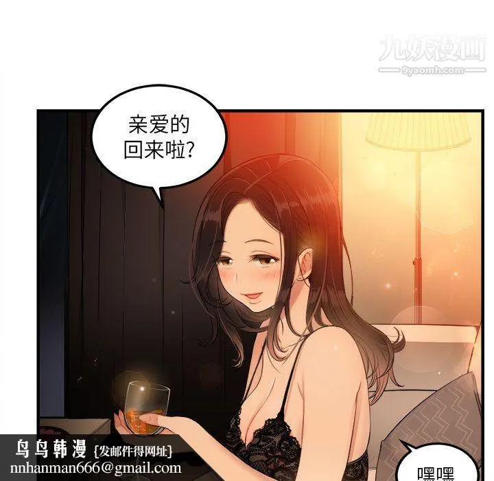 由莉的秘密 第6话 第49页