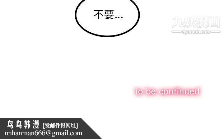 由莉的秘密 第6话 第95页