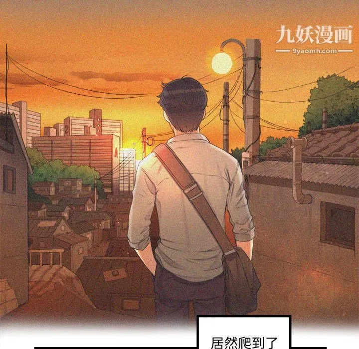 由莉的秘密 第6话 第41页