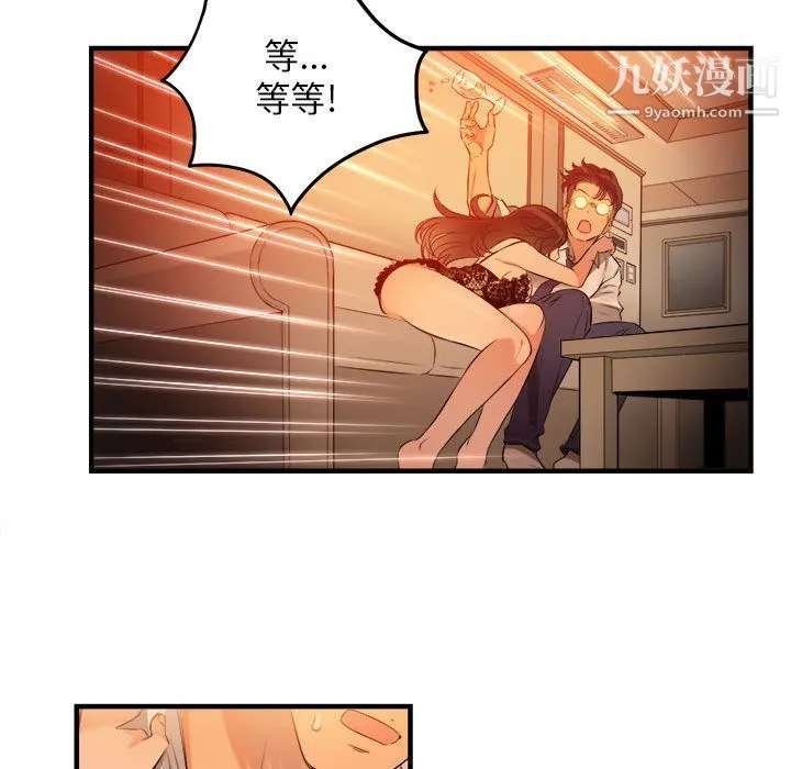 由莉的秘密 第6话 第75页
