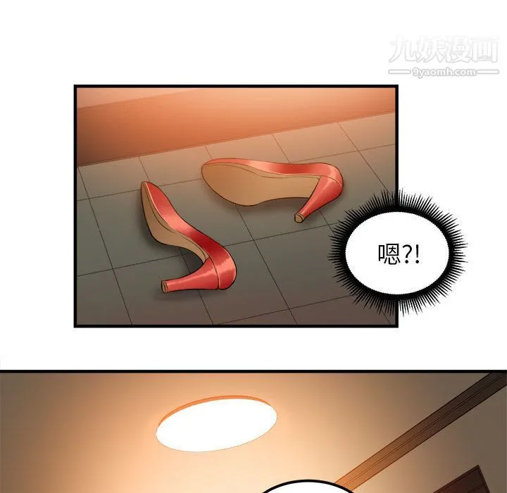 由莉的秘密 第6话 第45页
