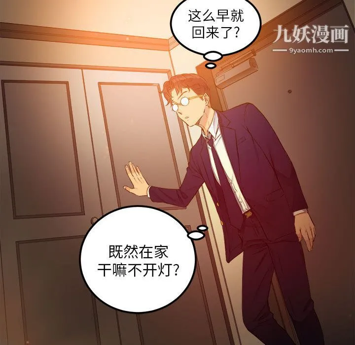 由莉的秘密 第6话 第46页