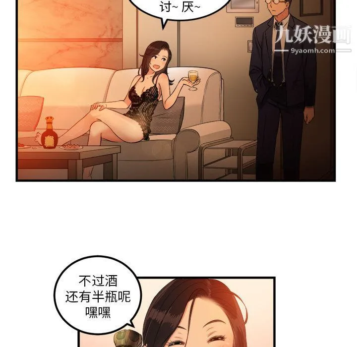 由莉的秘密 第6话 第51页