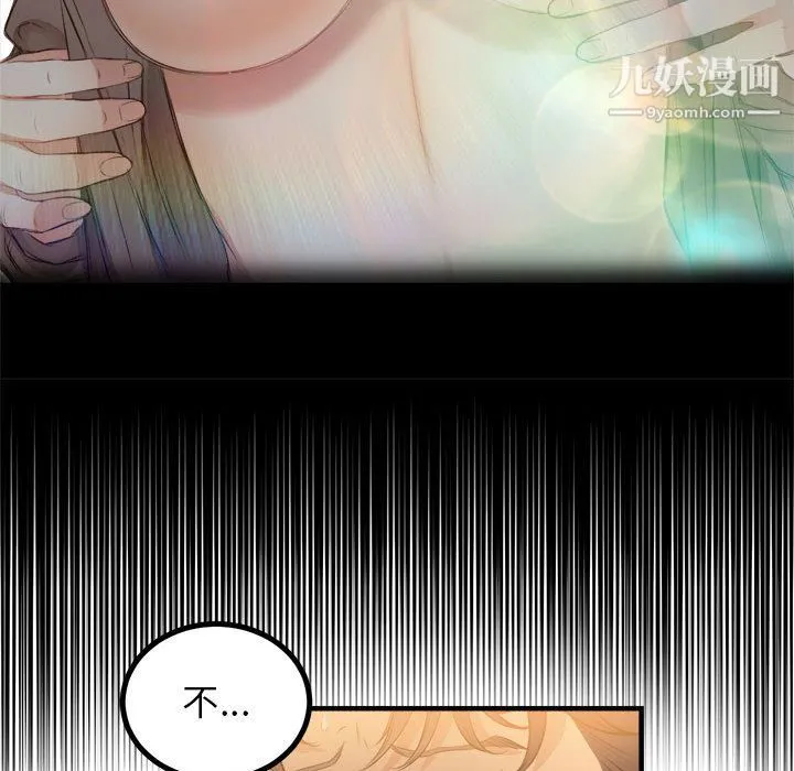 由莉的秘密 第6话 第93页
