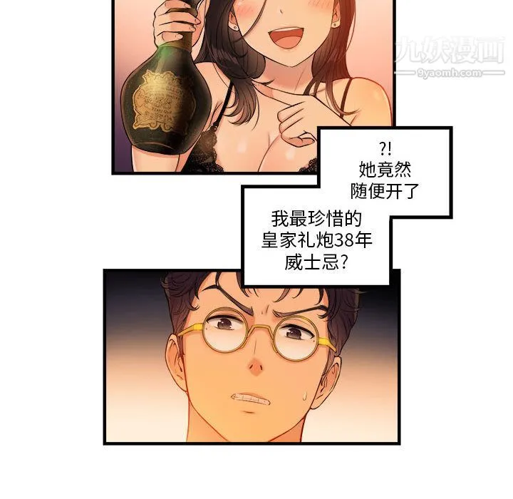 由莉的秘密 第6话 第52页