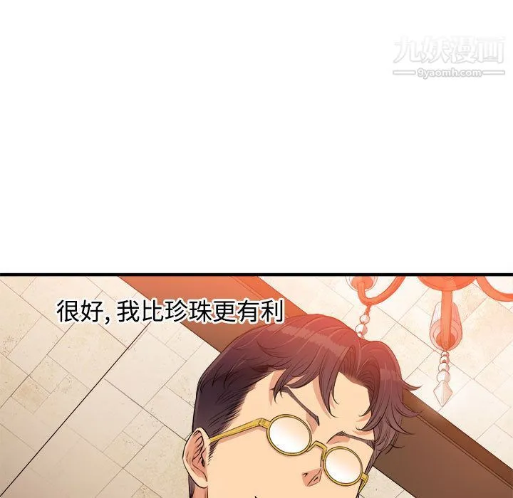 由莉的秘密 第6话 第18页