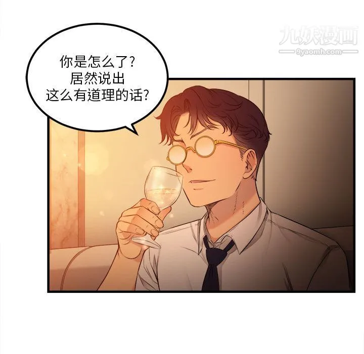 由莉的秘密 第6话 第63页