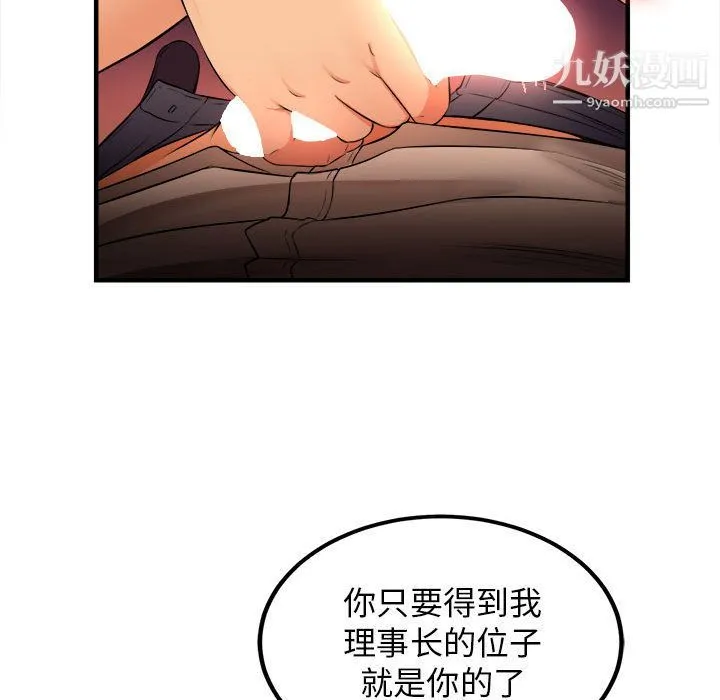 由莉的秘密 第6话 第82页