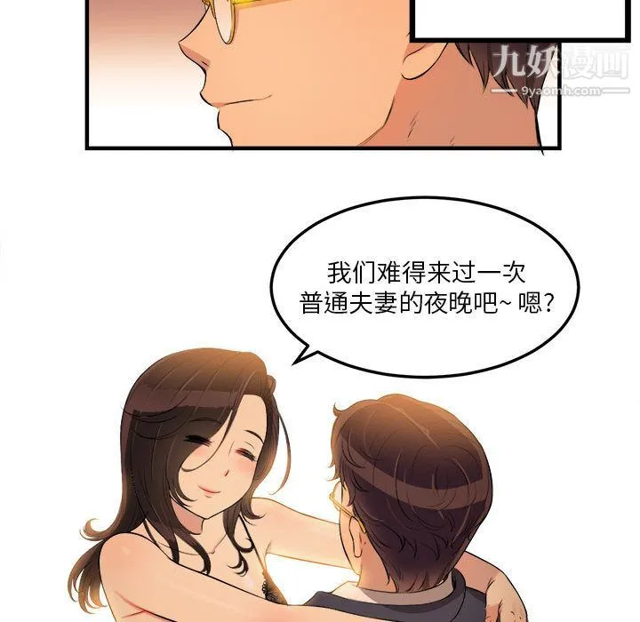 由莉的秘密 第6话 第56页