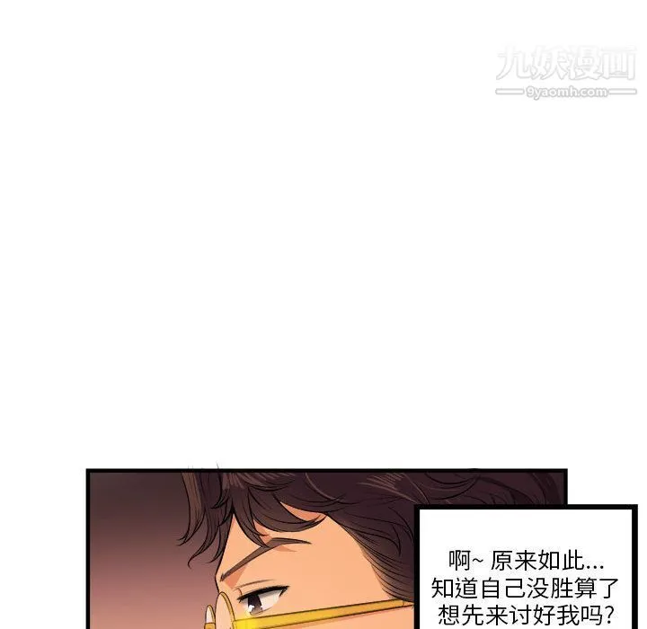 由莉的秘密 第6话 第55页