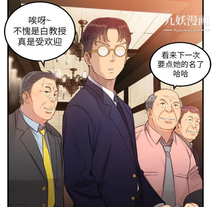 由莉的秘密 第6话 第34页
