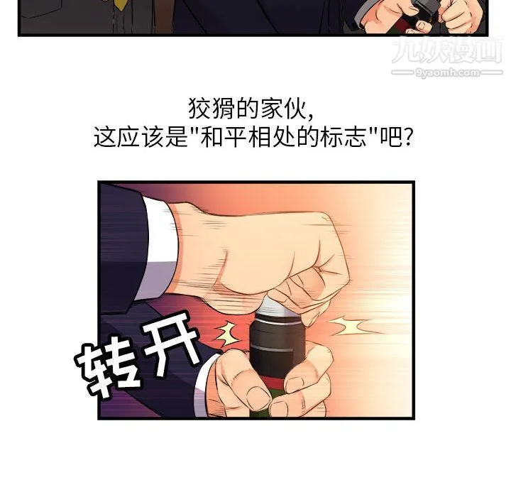 由莉的秘密 第6话 第35页