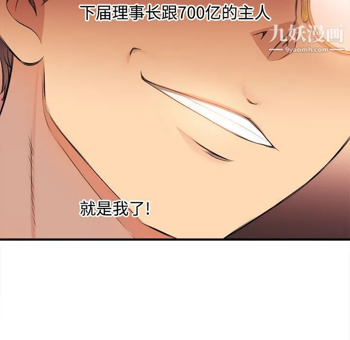 由莉的秘密 第6话 第20页