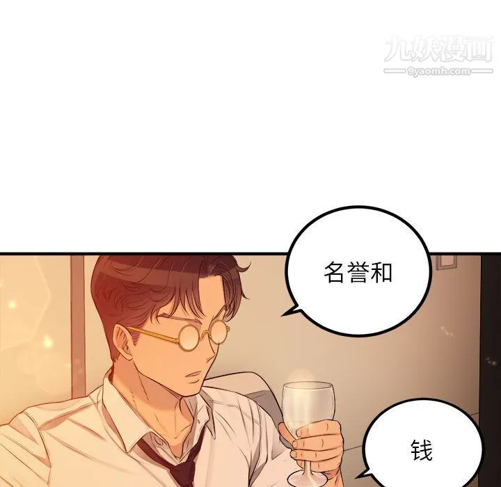 由莉的秘密 第6话 第65页